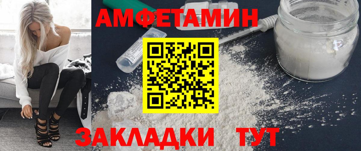 Ногинск  АМФ Premium  Amphetamine  Вход с VPN 