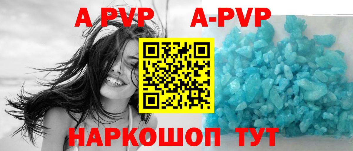 Ногинск  Alpha-PVP кристаллы  Вход с VPN  A-PVP  APVP VHQ 