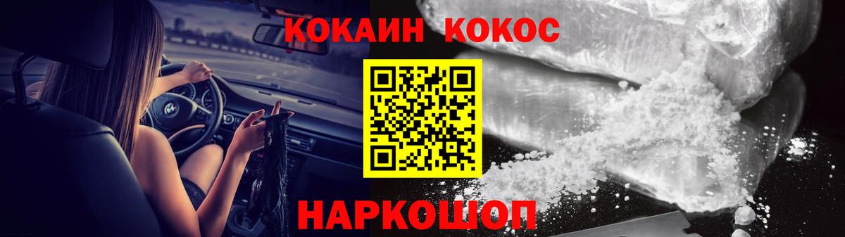 Ногинск  COCAIN Перу  Cocaine  Вход с VPN 