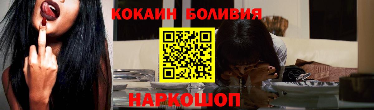 COCAIN Эквадор Ногинск