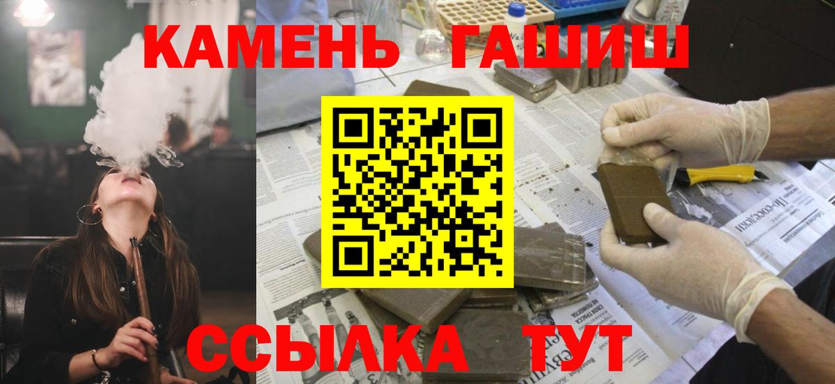 ГАШИШ hashish  ГАШИШ  Вход с VPN  Ногинск  ГАШ гарик 