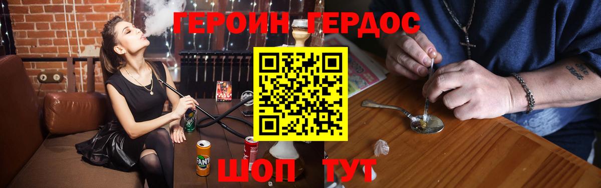 Ногинск  ГЕРОИН VHQ  Вход с VPN 