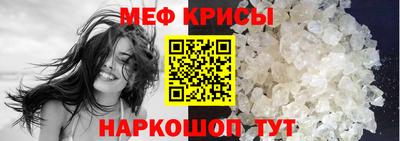 меф Свободный