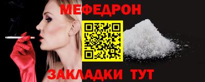 меф Свободный