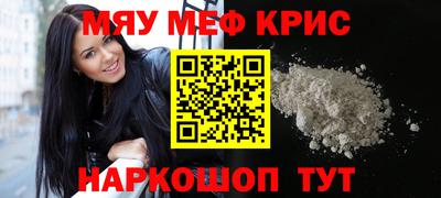 меф Свободный