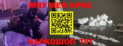меф Свободный