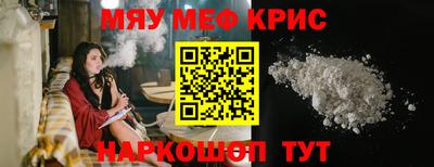 меф Свободный