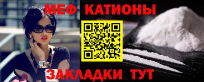 меф Свободный