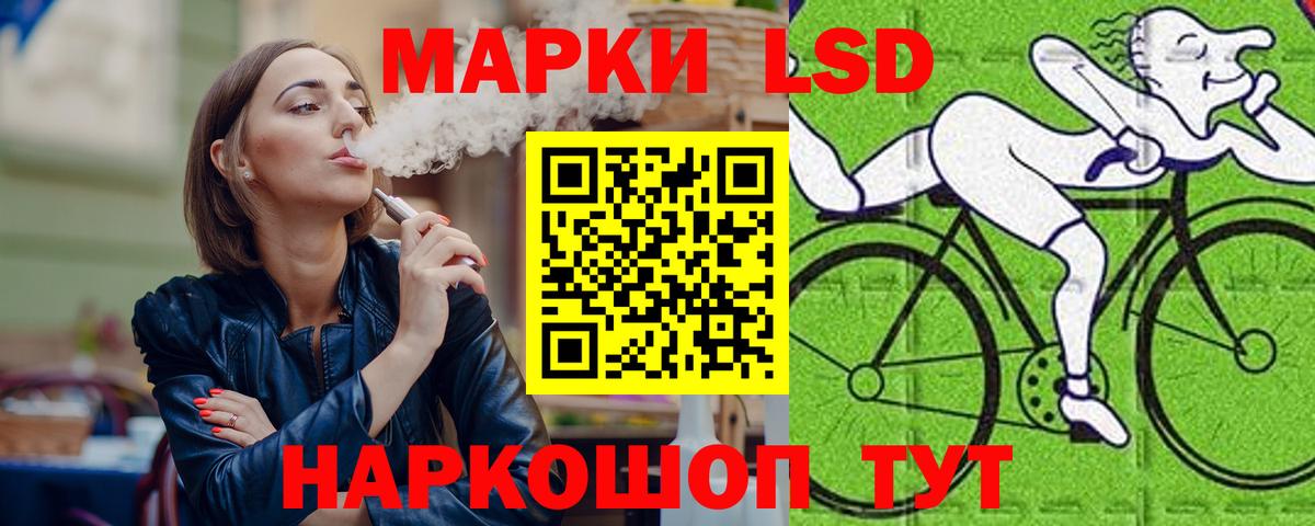 LSD-25 экстази ecstasy Ногинск