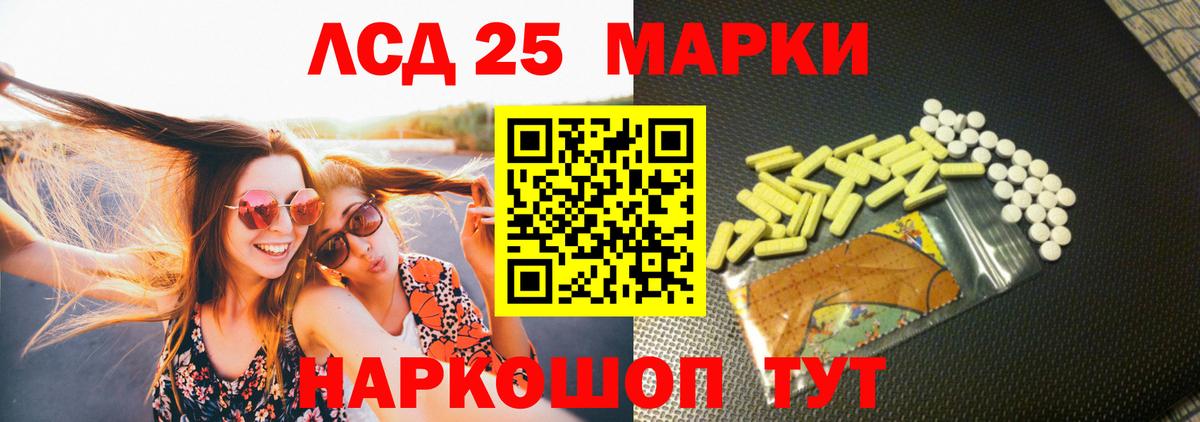 LSD-25 экстази кислота  LSD-25 экстази  Ногинск  ЛСД экстази ecstasy  Вход с VPN 