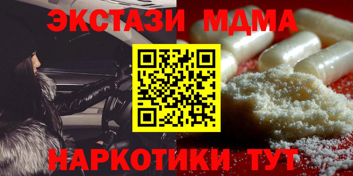 Ногинск  MDMA  Вход с VPN  MDMA молли 
