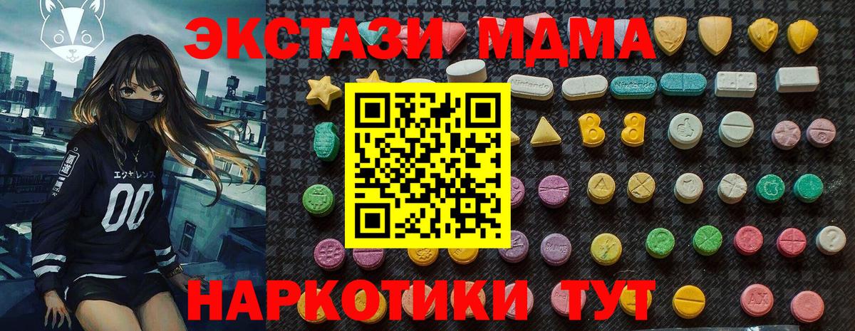 MDMA VHQ Ногинск