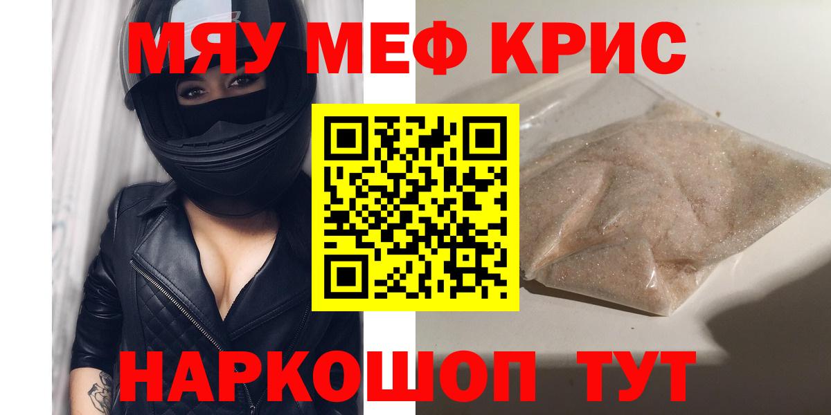 Меф кристаллы Ногинск