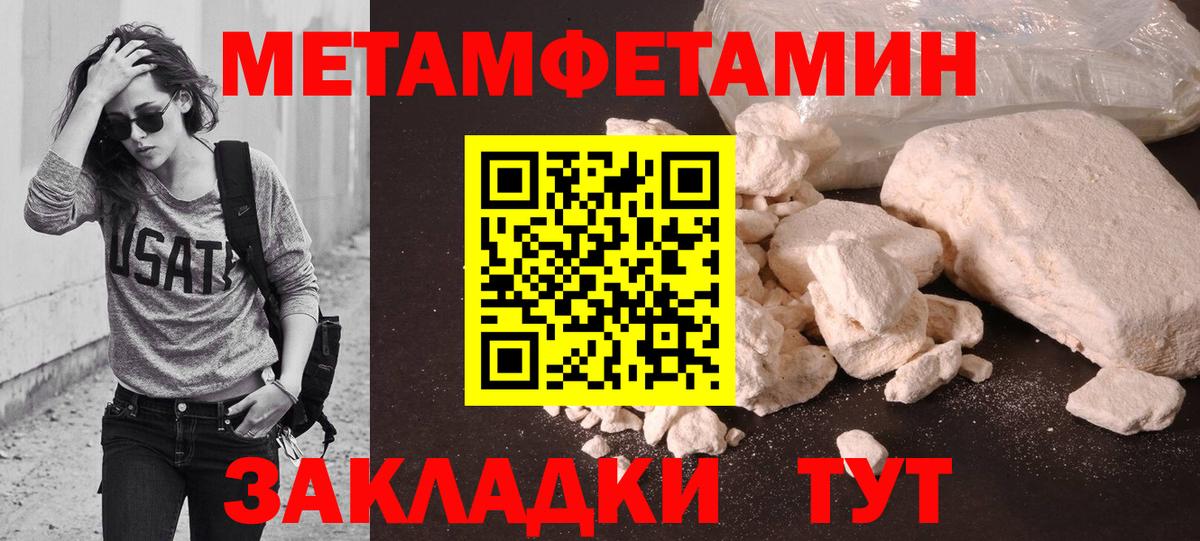 Ногинск  Первитин кристалл  Первитин кристалл  Вход с VPN 