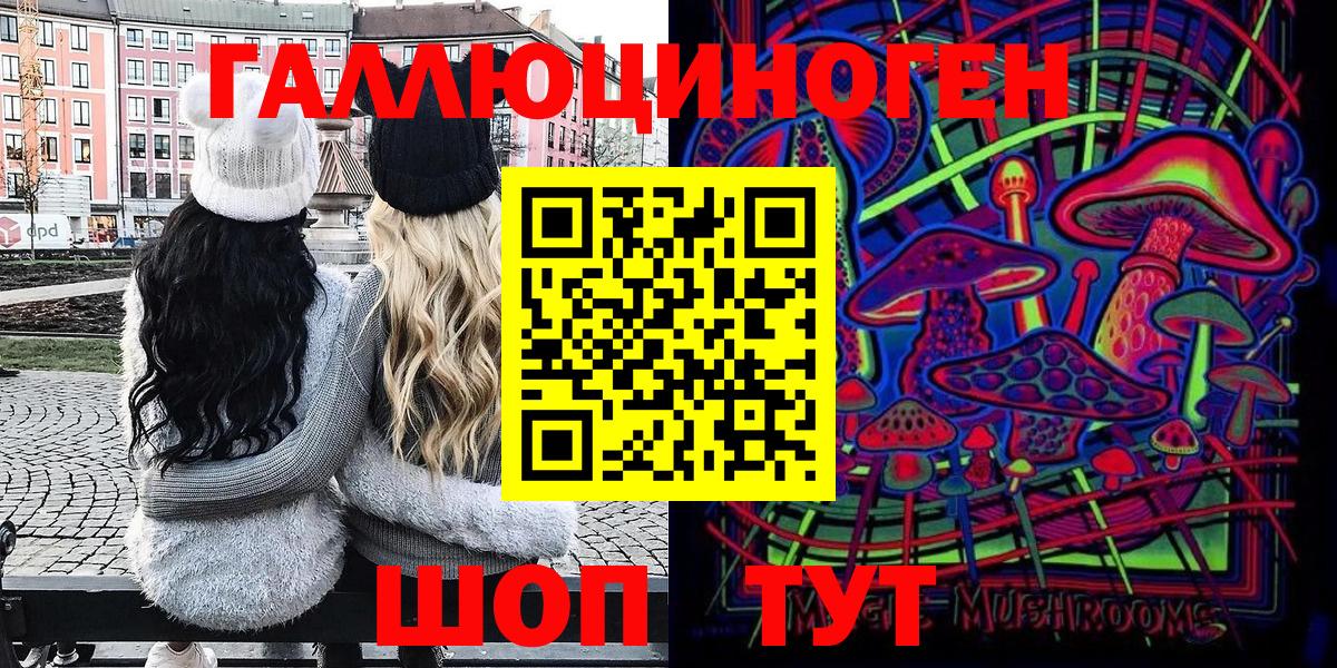 Галлюциногенные грибы прущие грибы  Вход с VPN  Ногинск 