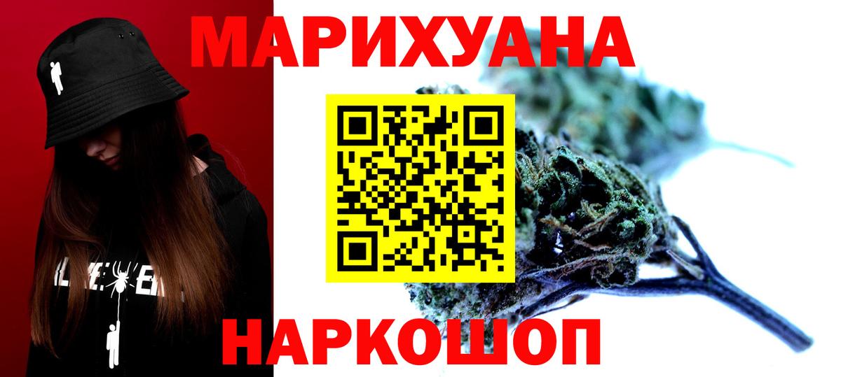 Конопля THC 21%  Вход с VPN  Конопля марихуана  Ногинск  Марихуана планчик 