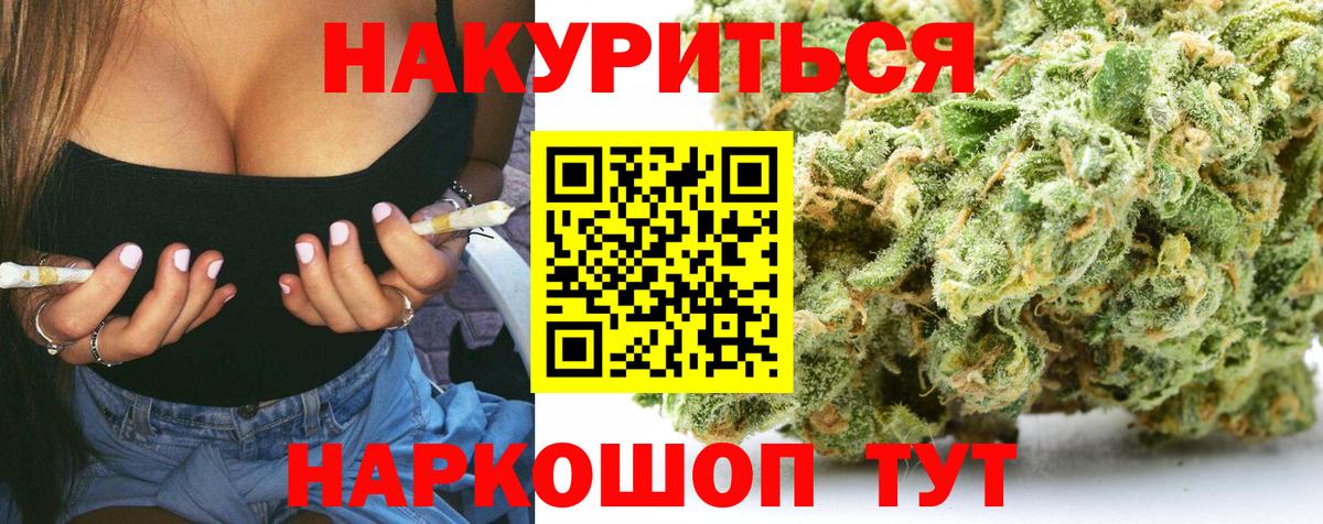 Ногинск  Бошки Шишки  КОКАИН  ГАШИШ  Вход с VPN  МЕФ  